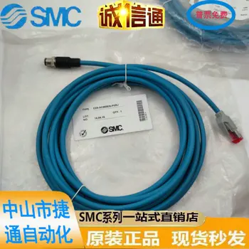 EX9-AC050EN-PSRJ Japan SMC Совершенно новый оригинальный аутентичный коммуникационный кабель доступен на складе.
