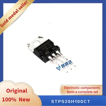 STPS20H100CT TO220 Новый оригинальный интегрированный чип
