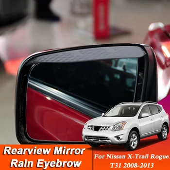Автомобильный стайлинг для Nissan X-Trail Rogue T31 2008-2013, Зеркало заднего вида из углеродного волокна, Солнцезащитный козырек для бровей, Аксессуары для защиты от дождя