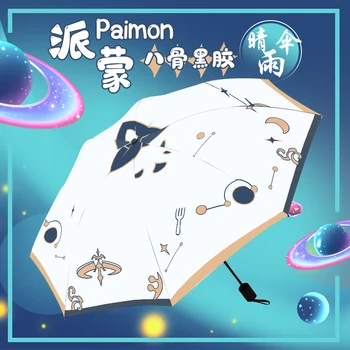 Аниме Genshin Impact Paimon Тема Косплей Мода Черный Клей Портативный Складной Зонт От Солнца и дождя Аксессуары для зонтов Подарки