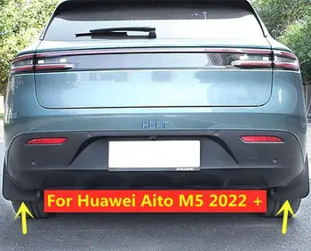 Брызговики для стайлинга автомобилей Huawei Aito M5 2022 + Передние и задние брызговики, брызговики для украшения крыльев, Аксессуары