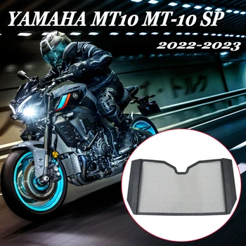 Защита решетки радиатора мотоцикла YAMAHA MT10 MT-10 SP от воды и масла, защита решетки радиатора mt10 mt 10 2022 2023