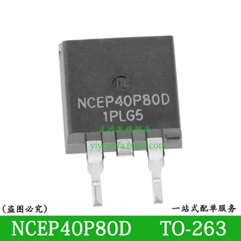 МИКРОСХЕМА NCEP40P80D TO-263 MOSFET IC P-Channel 40V 80A