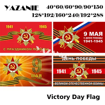 ЯЗАНИЕ 160*240 см/192*288 см Большой Двусторонний День Победы 9 мая 1945-1945 Флаг СССР Россия Командующий Советский Союз Пользовательские Флаги